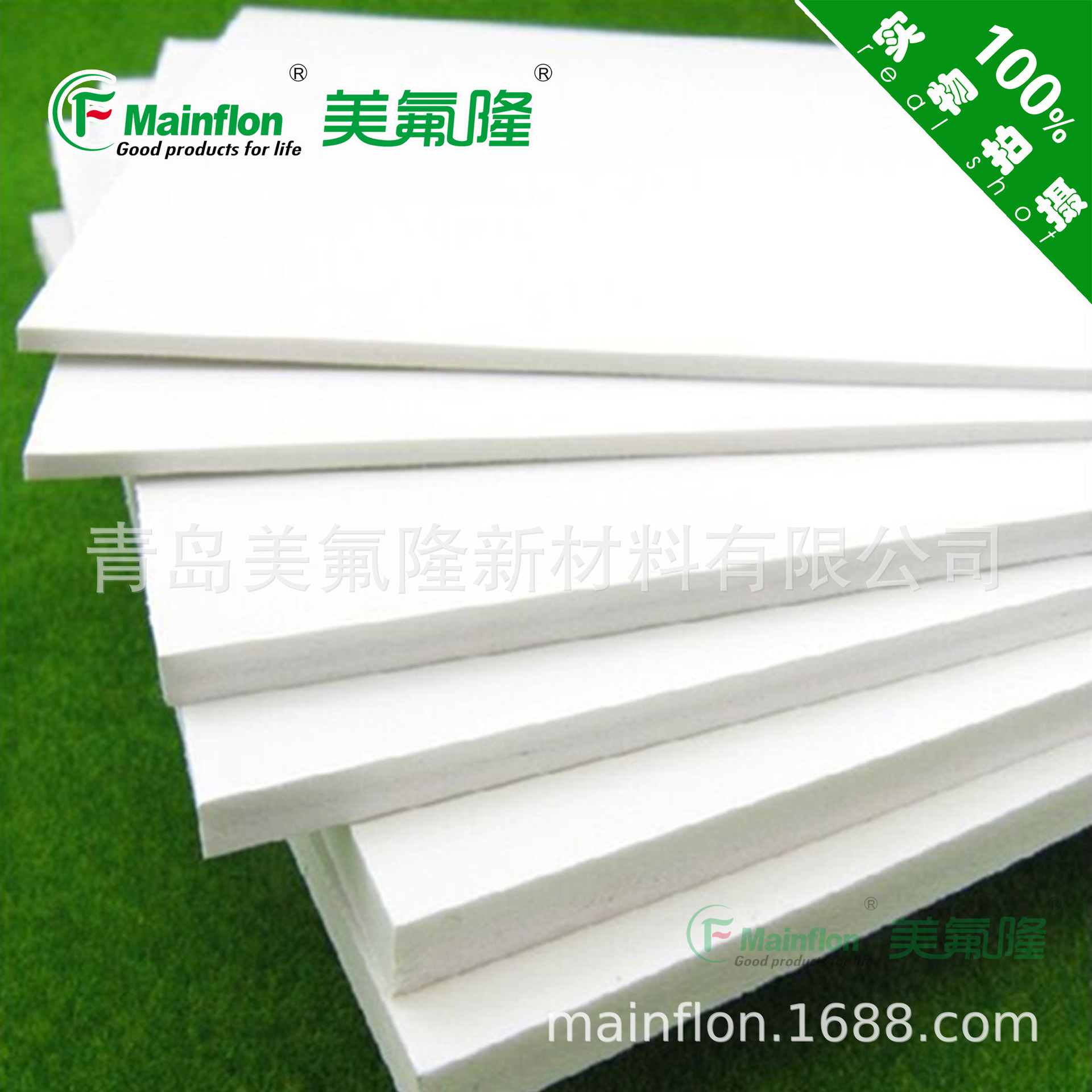 重庆楼梯工程5mm聚乙烯四氟板，提供专业检测报告及证书用于备案