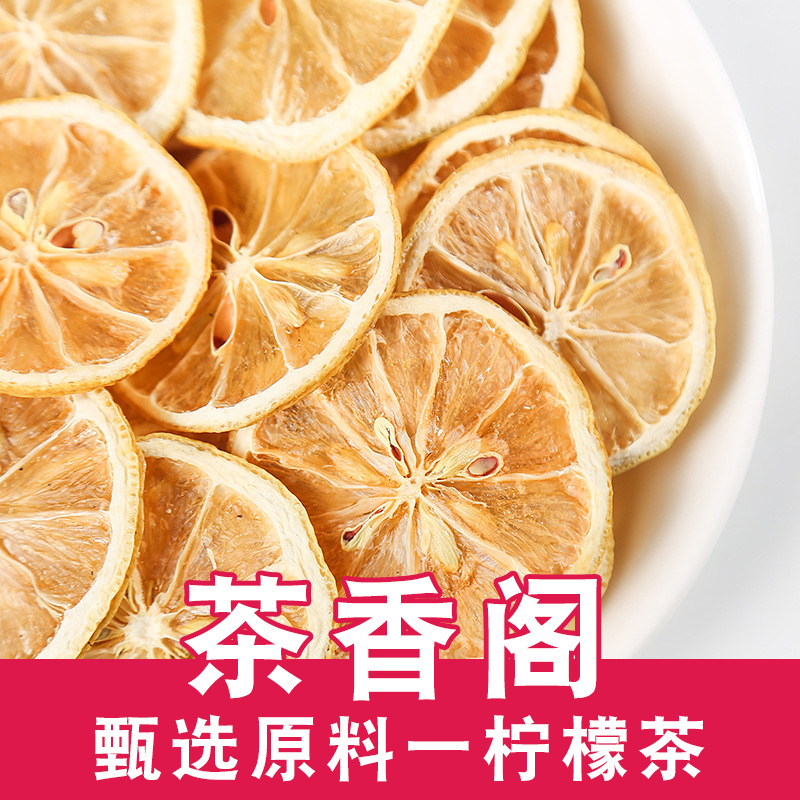 柠檬片厂家批发四川安岳冻干柠檬片泡茶无硫烘干柠檬干量大从优