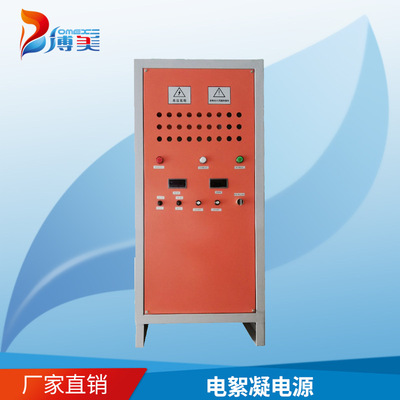 Hiromi customized high-power flocculation source Forward Reverse adjust high frequency source