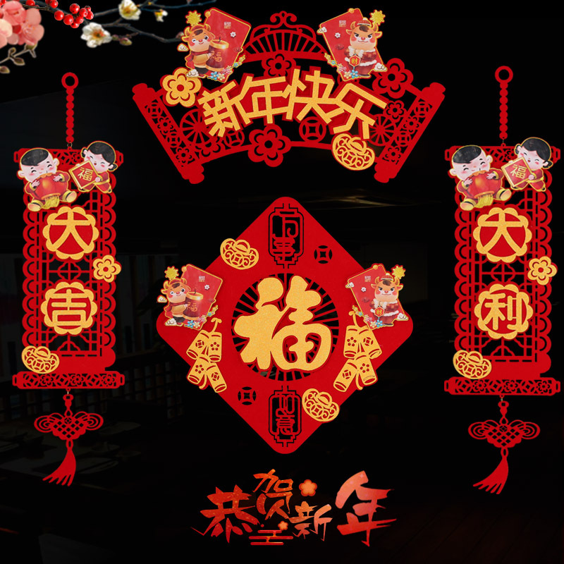 2021年牛年對聯大禮包創意春節門貼新年門貼家用門聯裝飾過年布置