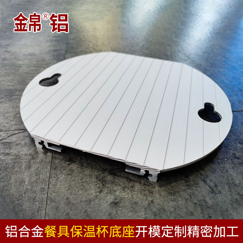 Custom manufacturer Restaurant Industry aluminium alloy Coaster heat preservation base Mold Squeeze Aluminum profile punching cnc machining