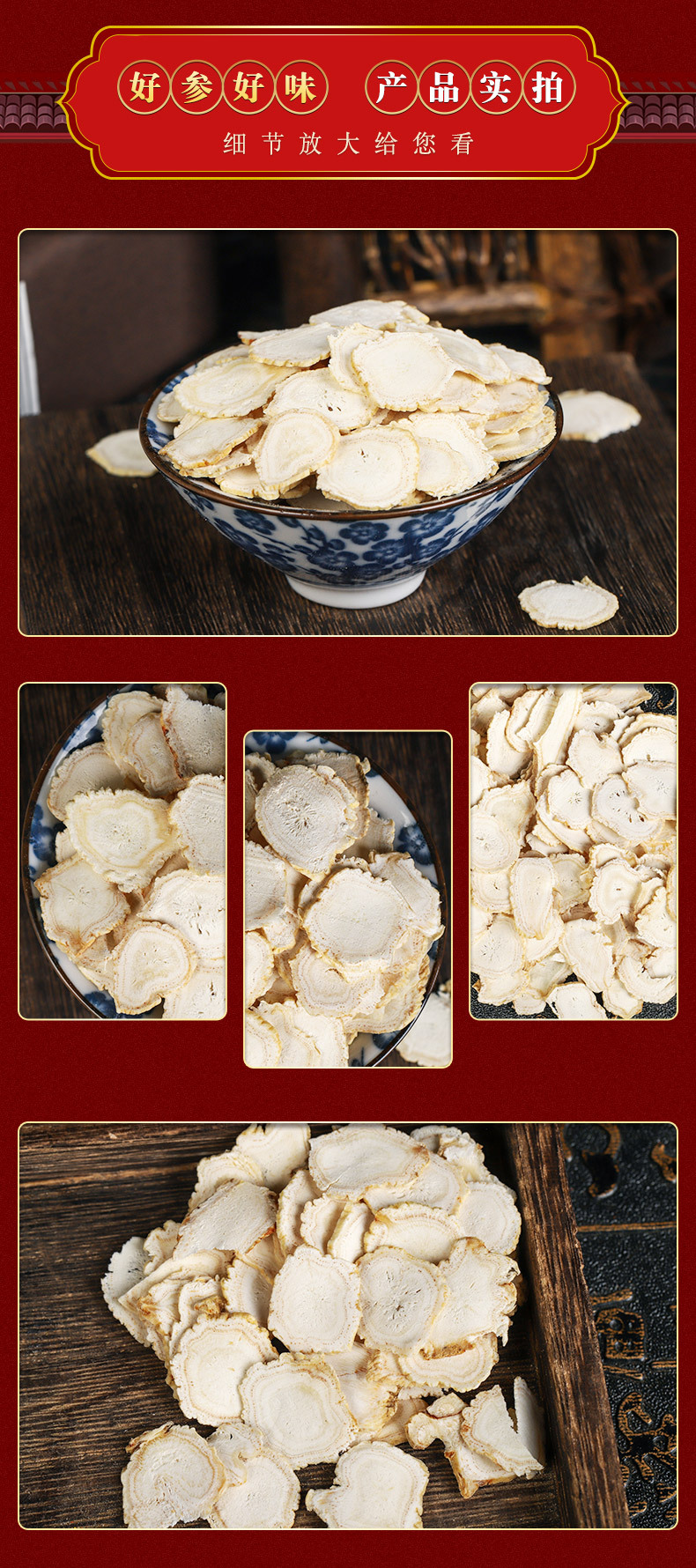 Bai Shen Slices (Panax ginseng) — Changbai Mountain White Ginseng Root Slices, 500g key features