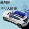 automobile TPU Dormer Glass Sticker heat insulation Sunscreen UV Solar Films Highlight explosion-proof Change color film