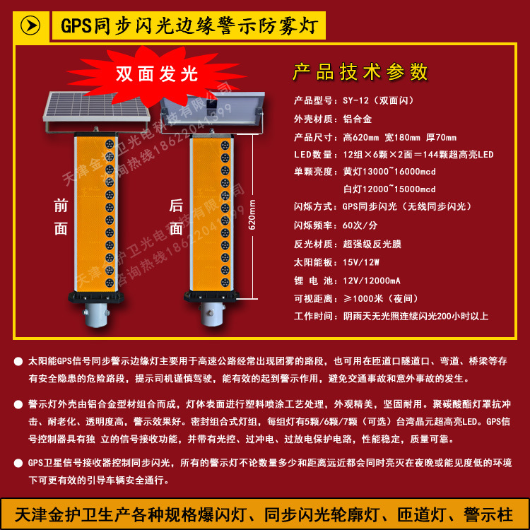 SY-12（双面）参数.jpg