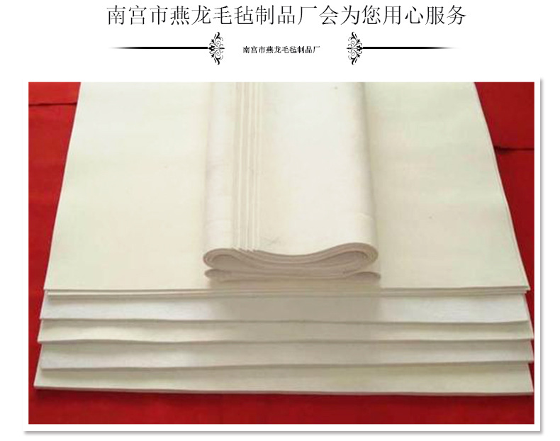 Industrial wool felt_07.jpg