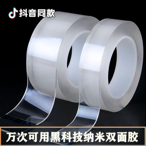 The same type of traceless nano tape, double-sided transparent magic tape, washable magic tape, nano tape