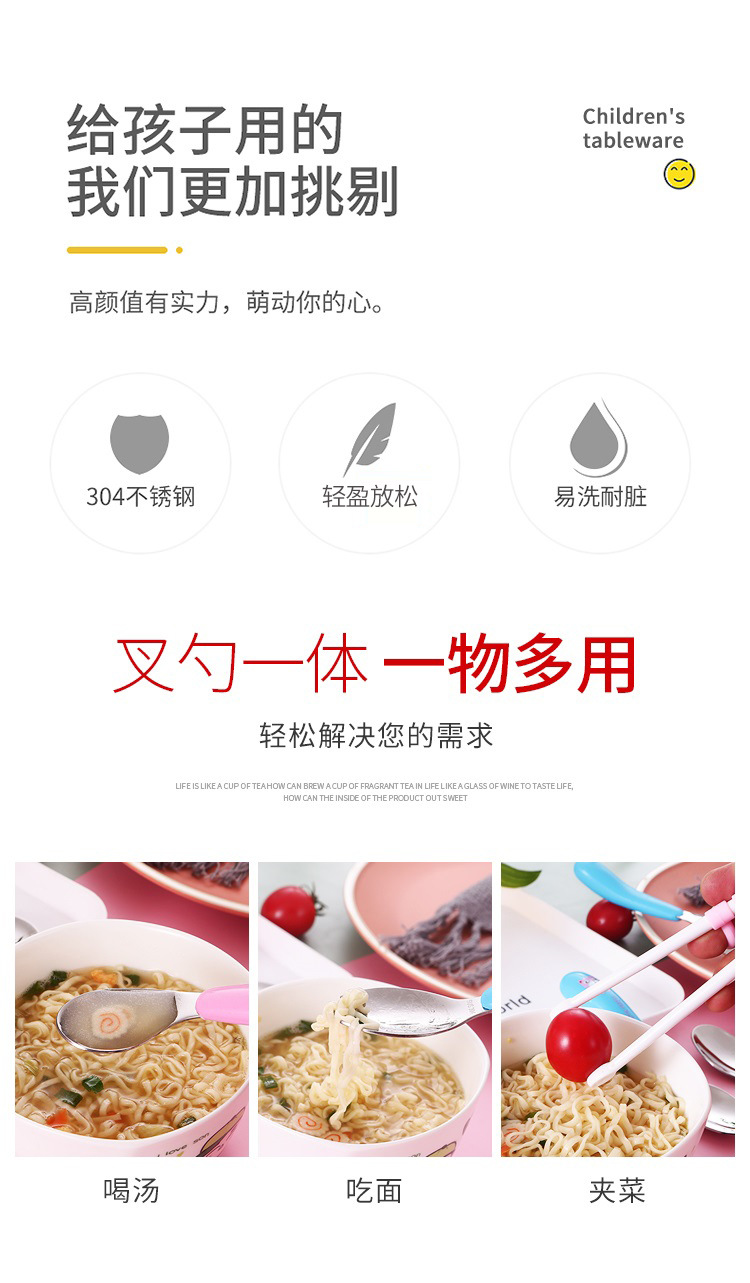 304儿童训练勺筷_02.jpg
