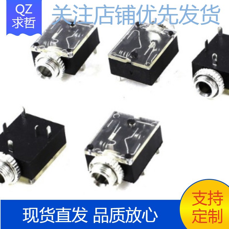 3.5耳机插座 音频插座 PJ-324M 单声道/双声道立体声 现货供应