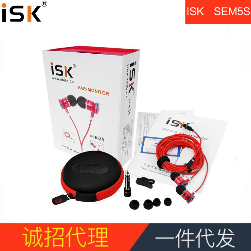 ISK SEM5S in-ear monitor earplugs high fidelity network karaoke shouting microphone MC recording live broadcast YY anchor