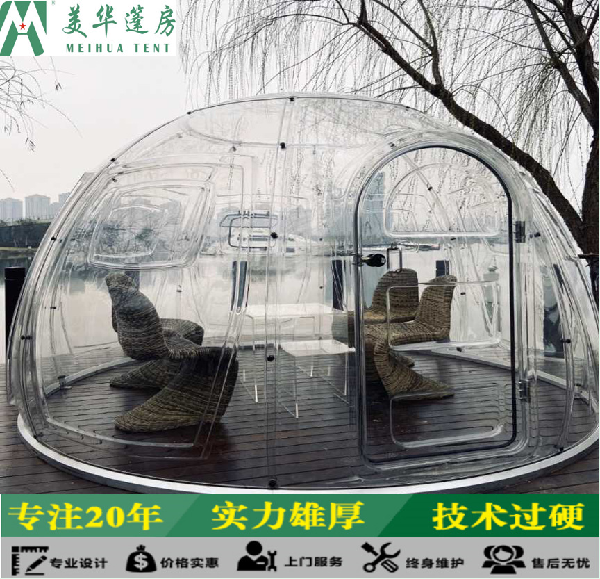 PC球形亚克力泡泡屋民宿网红水晶房全景透明房情侣房360星空帐篷