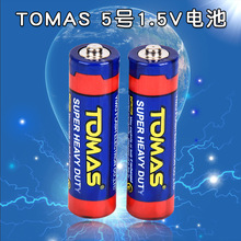 TOMAS̼Ը늳 P늄 ho5̖1.5V늳 l