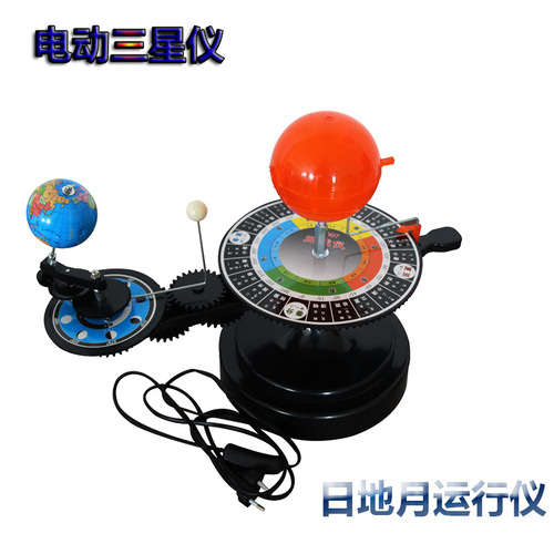 Manual three-sphere sun earth moon solar eclipse lunar eclipse earth revolution and rotation electric three-sphere