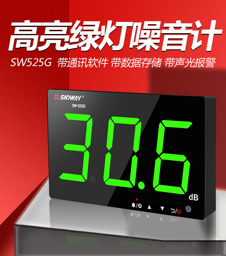 SW525广告5
