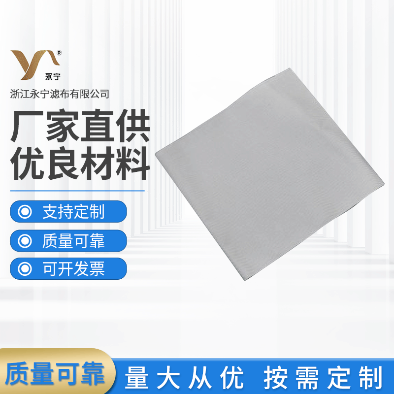 厂家供应滤布 750AB750A750B耐酸耐碱布袋工业用过滤布批发可特制