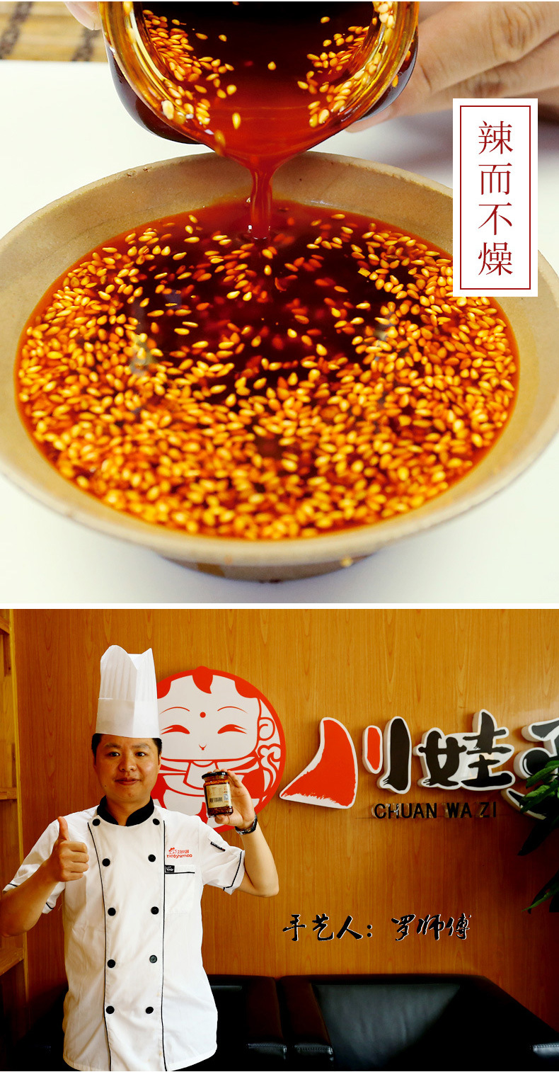 川娃子麻辣油泼辣子230g_03.jpg