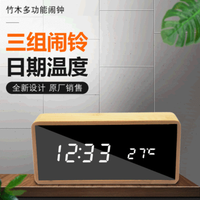 创意竹子外壳led木头钟 家居时尚电子钟 电子礼品多功能闹钟批发