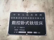 处理二手机床车床数控卧式铣镗床TK6111沈机昆明机床