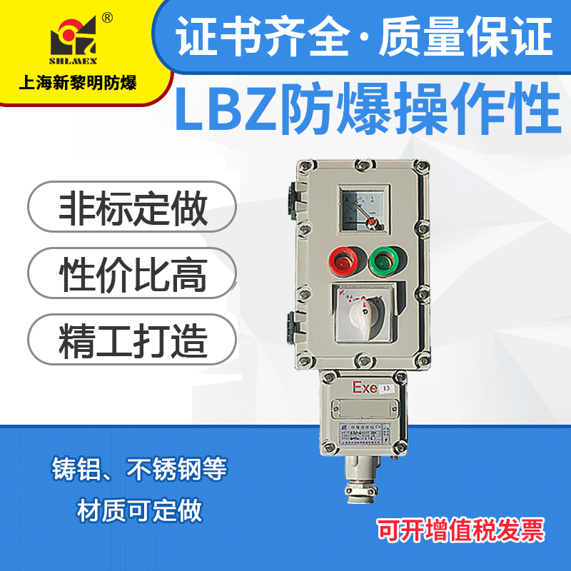 LBZ Explosion proof operating column Wall mounted New Dawn explosion-proof operation explosion-proof control Button operation