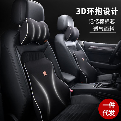 廠家直銷汽車頭枕記憶棉腰靠車載護腰墊椅背靠四季通用護頸枕頭