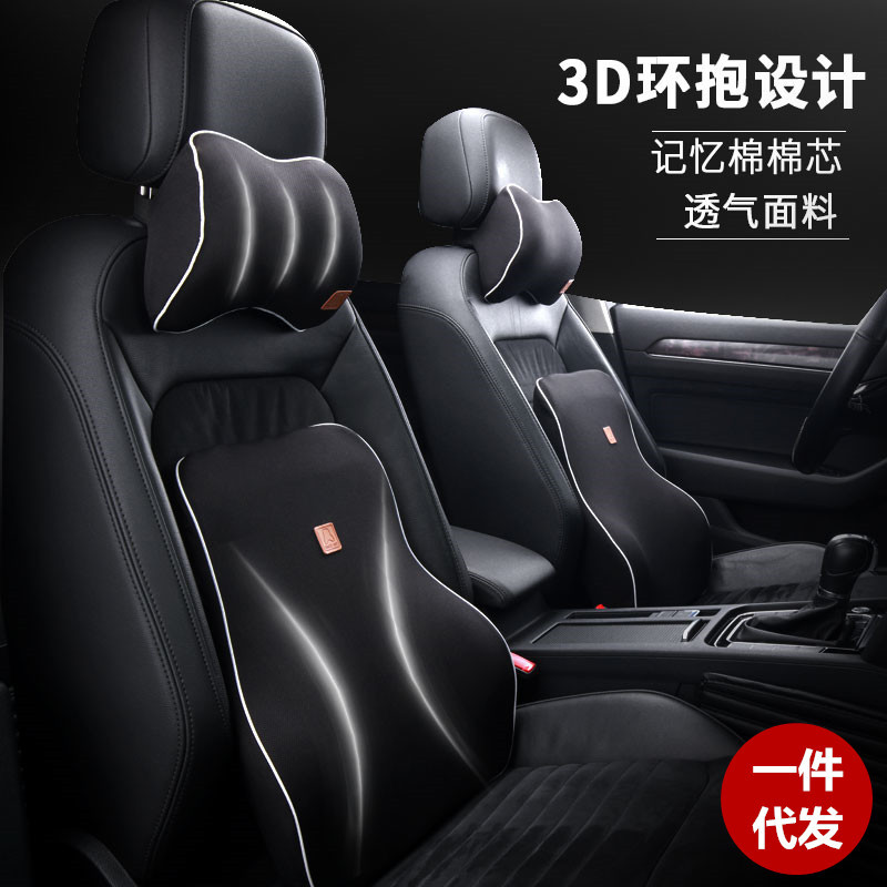 廠家直銷汽車頭枕記憶棉腰靠車載護腰墊椅背靠四季通用護頸枕頭