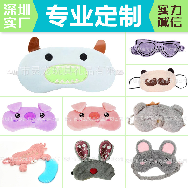 眼罩2