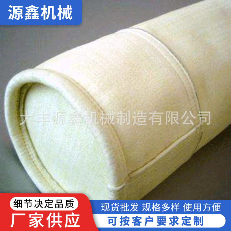 厂家供应抛丸机除尘器配件除尘用布袋滤袋多规格集尘器布袋