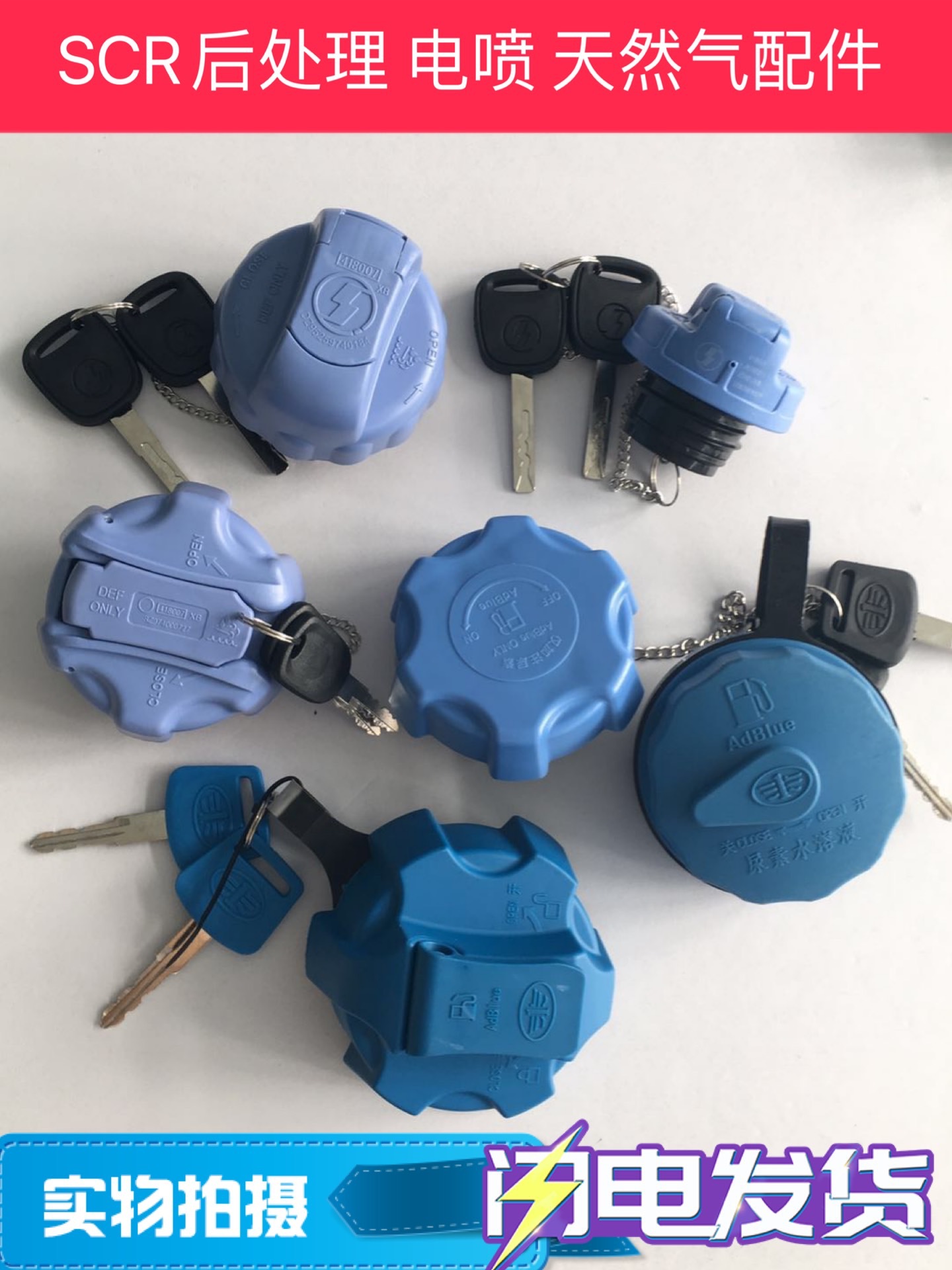 适用重卡陕汽欧曼潍柴通用型尿素箱盖