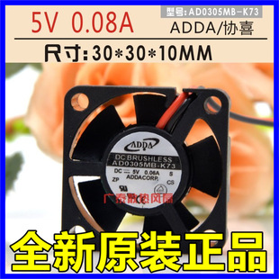 ȫ�� ADDA AD0305MB-K73 5V 0.06A 3cm 3007 ���� �o���@��С�L��