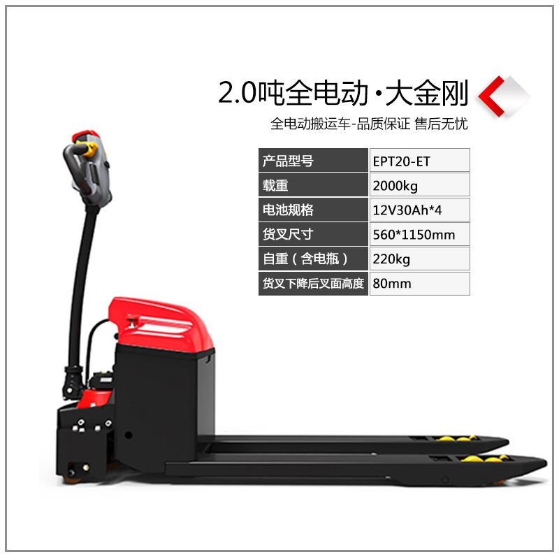 Zhongli 2 toneladas Da King Kong completamente eléctrica hidráulica carretilla elevadora eléctrica remolque carro carretilla elevadora automática