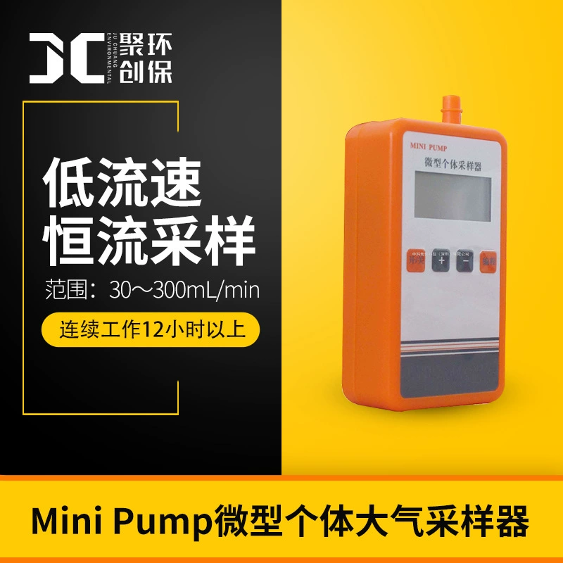 Миниатюрный индивидуальный пробоотборник Mini Pump LCD дисплей Индивидуальная/фиксированная точка выборки Пробоотборник постоянного тока с низкой скоростью потока