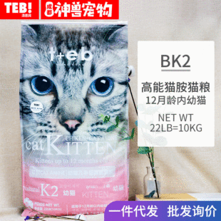 Tang en Bi Cat Food Bk2 курица Fassened Beef Flavors Смешанная кошачья зерна Kitcat Mater