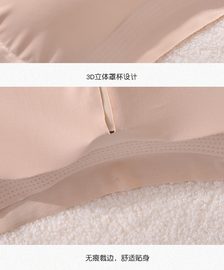 Japanese-style reassuring and beautiful back lingerie for women, ice silk, seamless and frameless, beautiful back, sleep without feeling, ice silk lingerie for women detail image 15