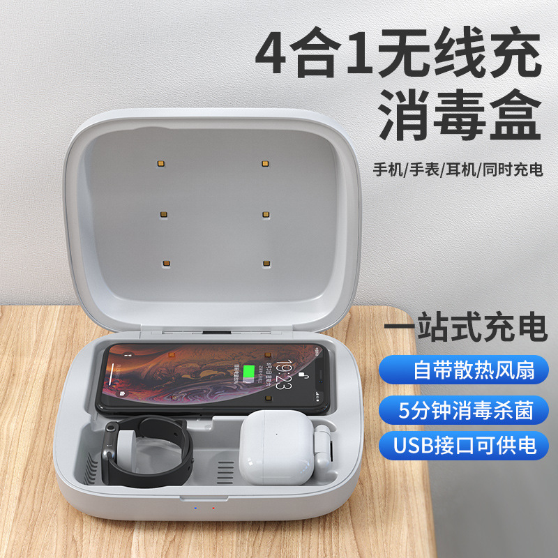 N34 four-in-one wireless charging ultraviolet disinfection box is suitable for Apple Watch earphone mobile phone charging sterilizer