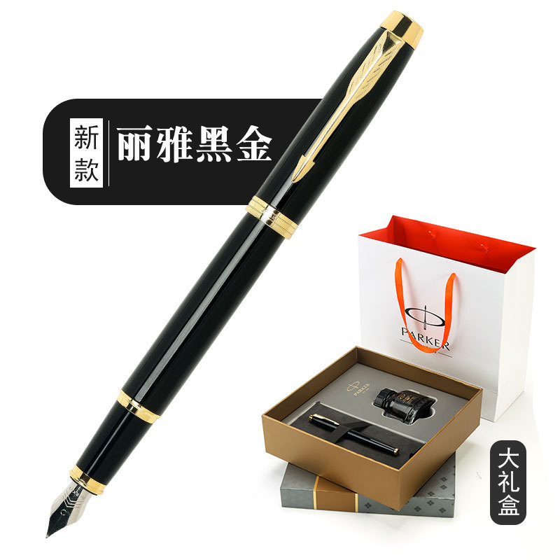 lm黑丽雅钢笔 高档金属钢笔套装 商务定制 男女士礼品钢笔刻字|ms