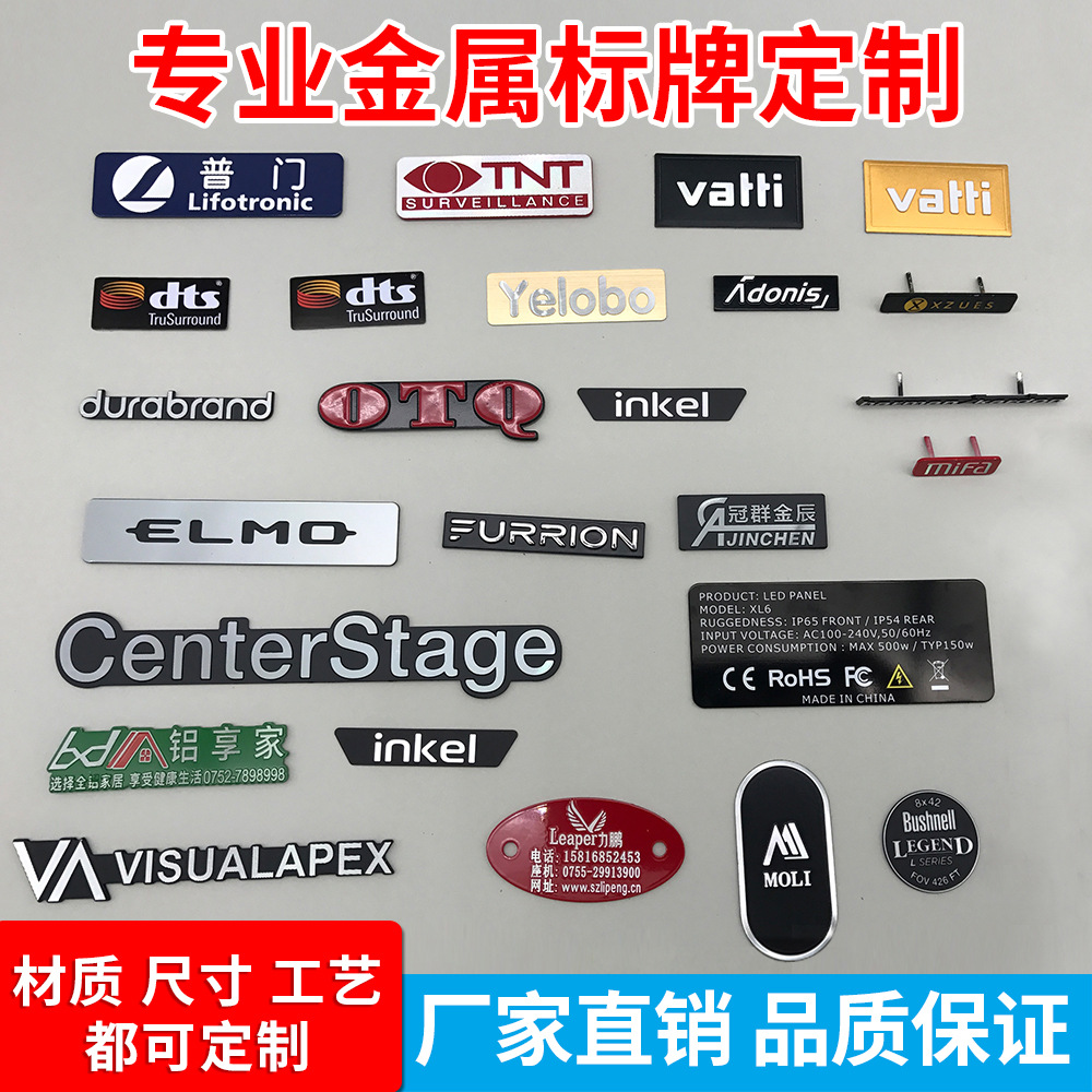 金属标牌定 高光腐蚀丝印电镀 铝牌不锈钢锌合金标牌 金属铭牌