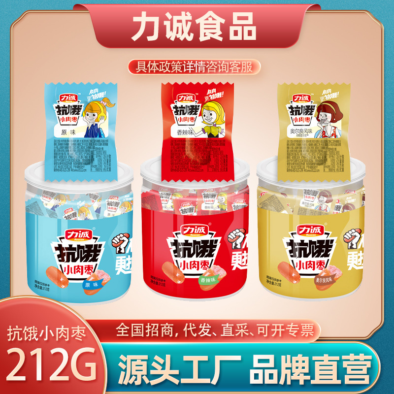 力誠抗餓小肉棗212g罐裝批發小香腸休閑零食多味即食小烤腸