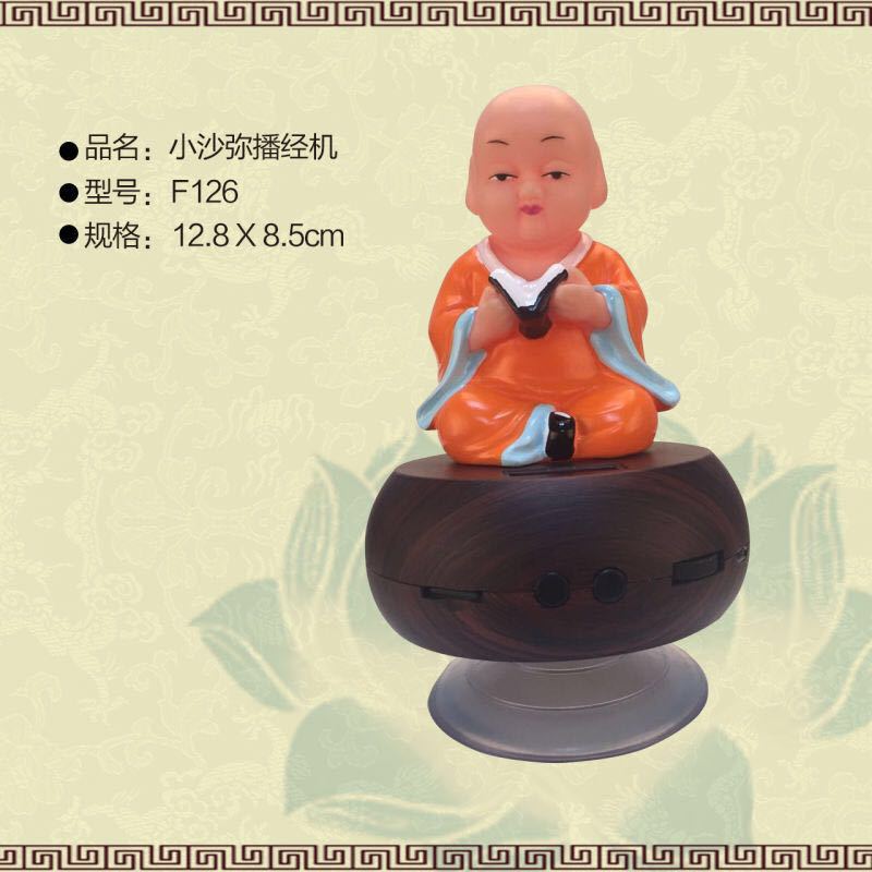 小沙弥念佛机