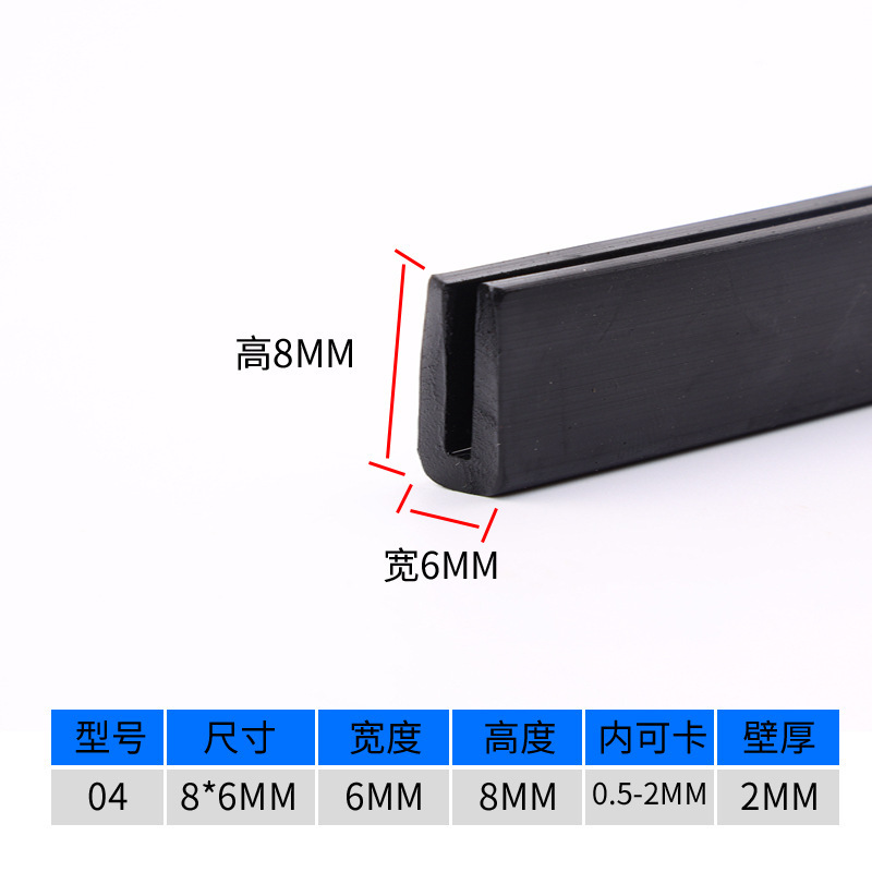 U型卡槽橡胶包边条u型橡胶条包边条玻璃嵌条密封条 橡胶条包边条