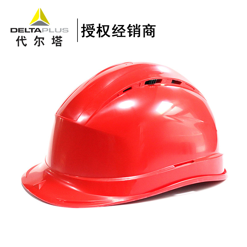 DELTA/代尔塔PP安全帽102012石英1型QUARTZ1带透气孔8点式安全帽