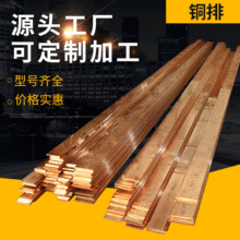 厂家供应 T2T3镀锡导电紫铜排接地铜母线机房接地铜排 型号齐全