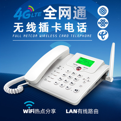 Chong Fei WIFI telephone wireless Insert card Landline 4G Full Netcom hotspot Wired Broadband household to work in an office Fixed line