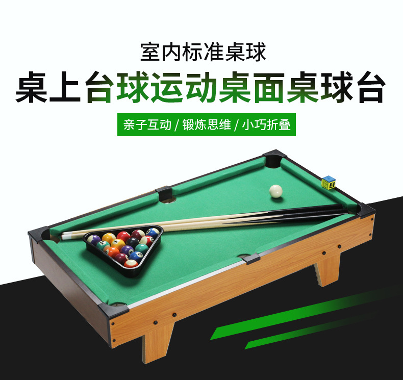 矮脚台球-拷贝_01