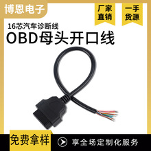 OBDĸ�^�_�ھ�16о�ɶ����B������܇�\�ྀ����܇�Ϳ���obd�_�ھ�