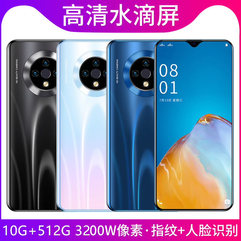 M30 Pro爆新款6.8寸水滴10+512G全網通5G安卓低價智能手機批發