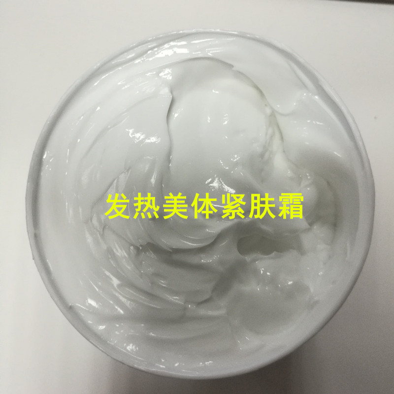 苗条紧致霜1KG身体发热按摩乳霜小腰细腿按摩膏工厂直销美容院装|ru