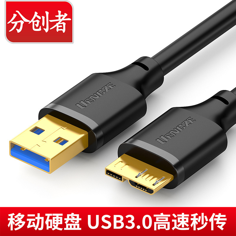 Founder USB3.0 Mobile Hard Disk Data Cable Computer Applicable WD West Number Seagate Toshiba Extension Charging Line Founder USB3.0 Mobile Hard Disk Data Cable Computer Applicable WD West Number Seagate Toshiba Extension Charging Line