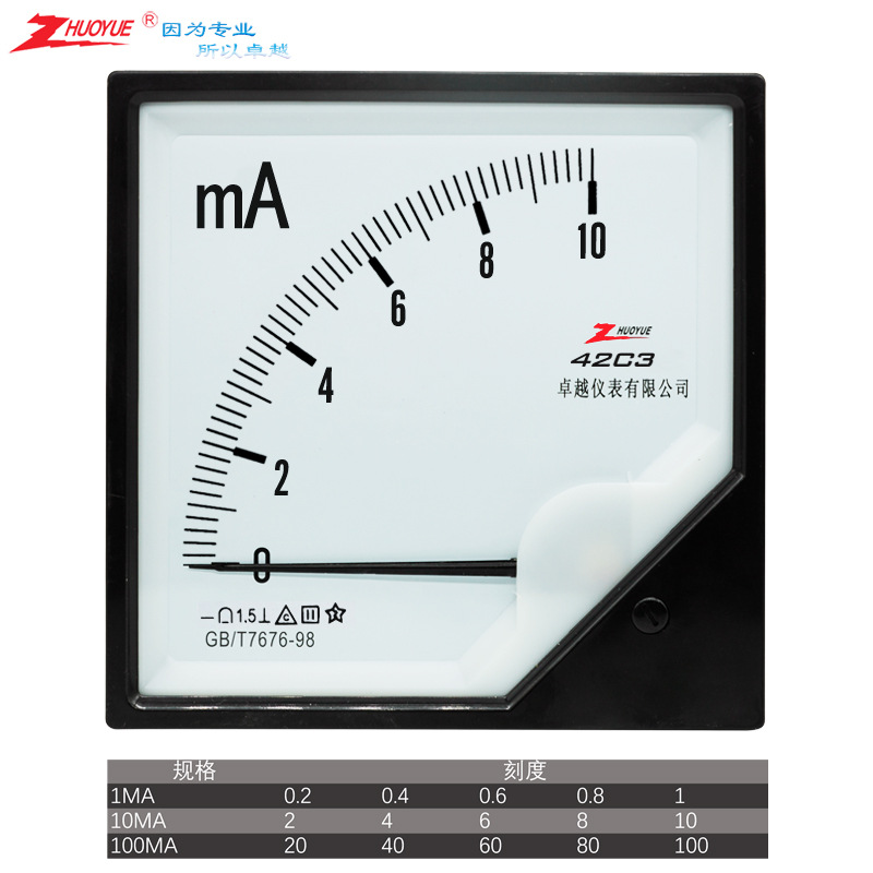仪表 指针式励磁 直流电流表42C3-A DC 0-1mA 10mA 100mA