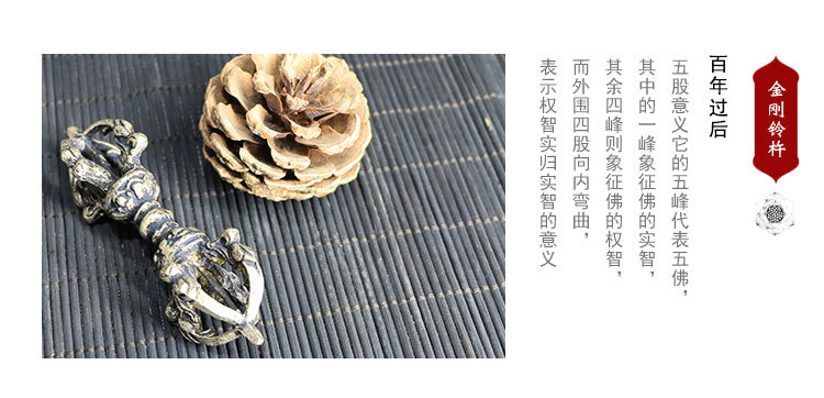 金刚铃杵_09
