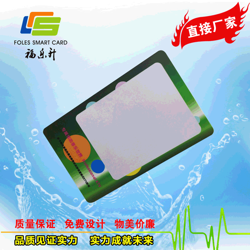 可视卡可视磁条卡可视芯片卡重复擦写卡KTV重复擦写卡订制厂家