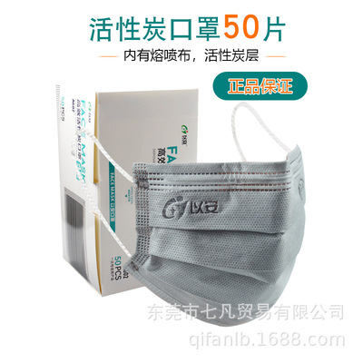 一次性口罩三四层防护|ms